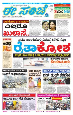 eESANJE-Belagam (21-12-2017)