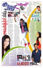 Chitra Sanje - Thursday