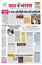 Yashbharat Bhopal+ Daak