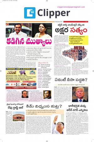 Clipper News Epaper 21-12-2017