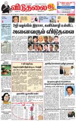 விடுதலை - viduthalai