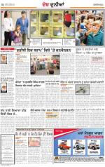Jalandhar Dehat  : Punjabi jagran News 14th August 2013