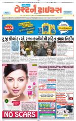 Gandhinagar Guj. - Discontinued