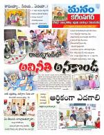 Karimnagar/siricilla/Jagityala