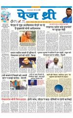 Page Three Newspaper