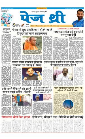 Page Three 22 December 2017