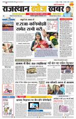 Rajasthan Khoj Khabar - Jaisalmer