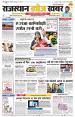 Rajasthan Khoj Khabar - Pali