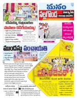 Nalgonda/Yadadri/Suryapet