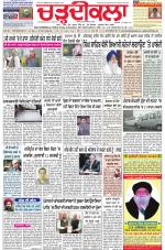 Charhdikala Newspaper (Punjab) 