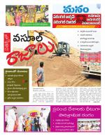 Warangal/Janagam/jayasankar/Mahaboobabad