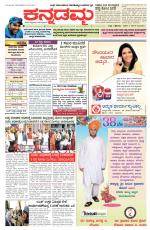 Kannadamma Daily Hubli