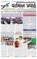 VARTMAN PRAVAH Daily