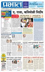 अहमदनगर आवृत्ती