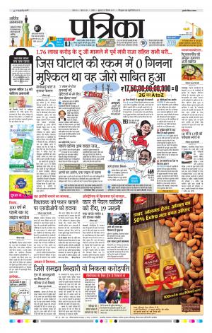 Tikamgarh Patrika