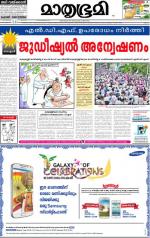 Kannur (includes Kasargod)