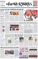 Punjabi Tribune (Delhi Edition)