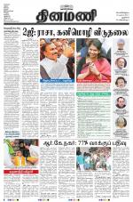 Dinamani - New Delhi