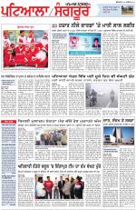 Punjabi Tribune (Patiala-Sangrur)
