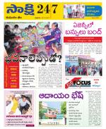 Komaram Bheem District