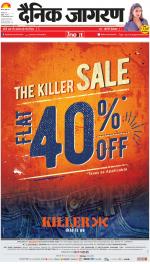 Agra Hindi ePaper, Agra Hindi Newspaper – InextLive