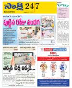 Vijayanagaram District