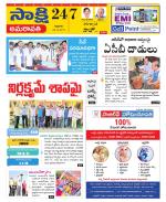 Guntur Amaravathi District