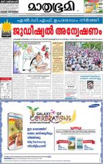 Kozhikode (includes Wayanad)