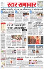 Star Samachar Bhopal