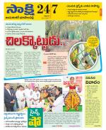 Jayashankar District