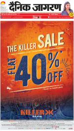 Gorakhpur Hindi ePaper, Gorakhpur Hindi Newspaper - InextLive