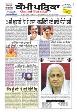 Qaumi Patrika Punjabi