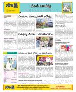 Guntur Constituencies