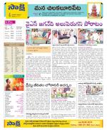 Guntur Amaravathi Constituencies