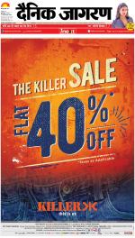 Bareilly Hindi ePaper, Bareilly Hindi Newspaper - InextLive