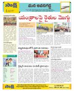 Vijayawada City Constituencies