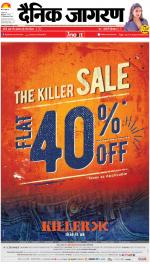 Kanpur Hindi ePaper, Kanpur Hindi Newspaper - InextLive