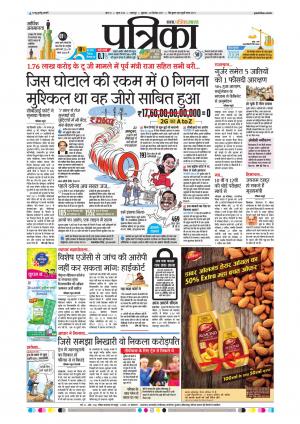 Balaghat Seoni Patrika