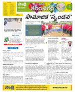 Karimnagar Constituencies