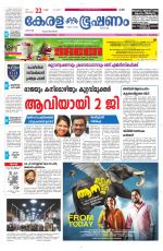 Keralabhooshanam (Malabar Edition)