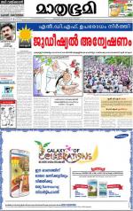 Kottayam (includes Pathanamthitta & Idukki)