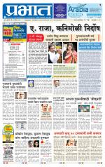 पुणे शहर आवृत्ती