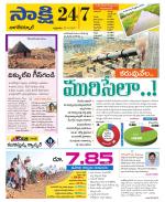 Nagarkurnool District