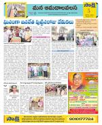 Srikakulam Constituencies