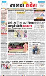 Malwa Savera - Old