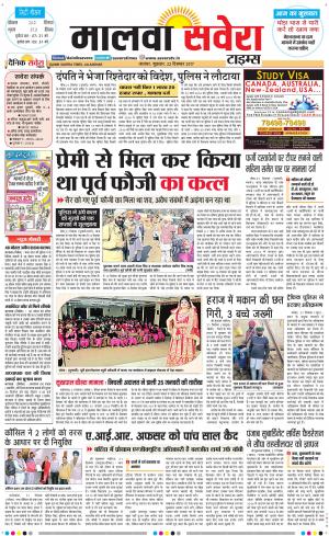 Malwa 