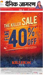 Ranchi Hindi ePaper, Ranchi Hindi Newspaper - InextLive