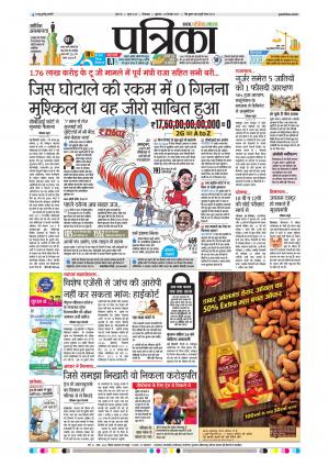 Chhindwara Patrika