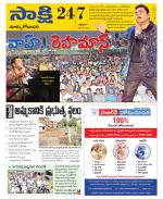 East Godavari District