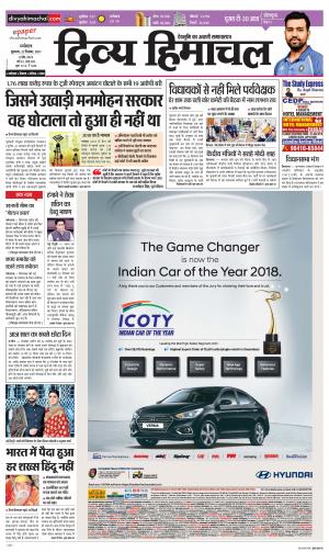 Divya Himachal Dharamsala